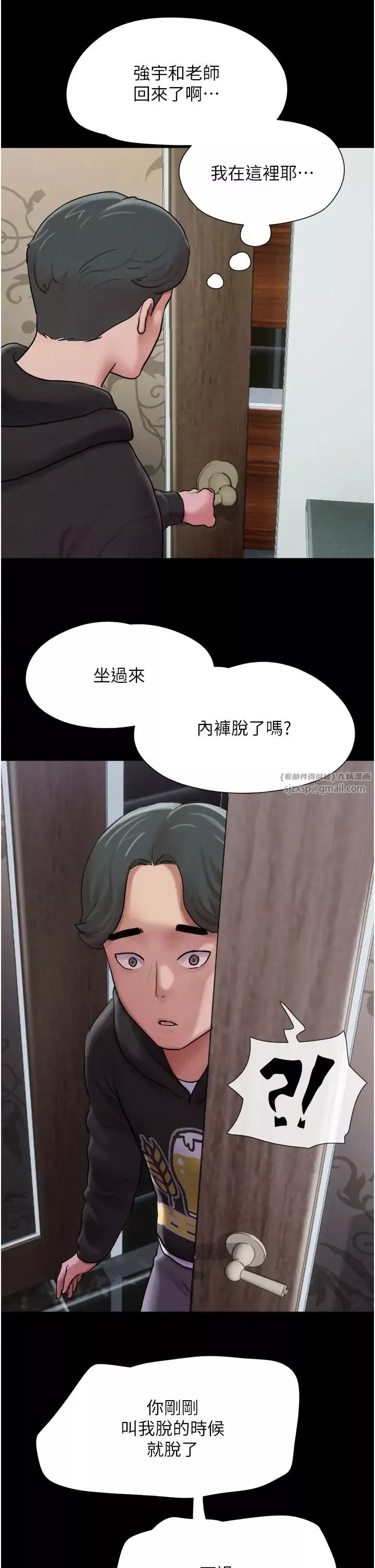 韶恩-第1话-初恋变成朋友的女人瞭?! - 图片 73