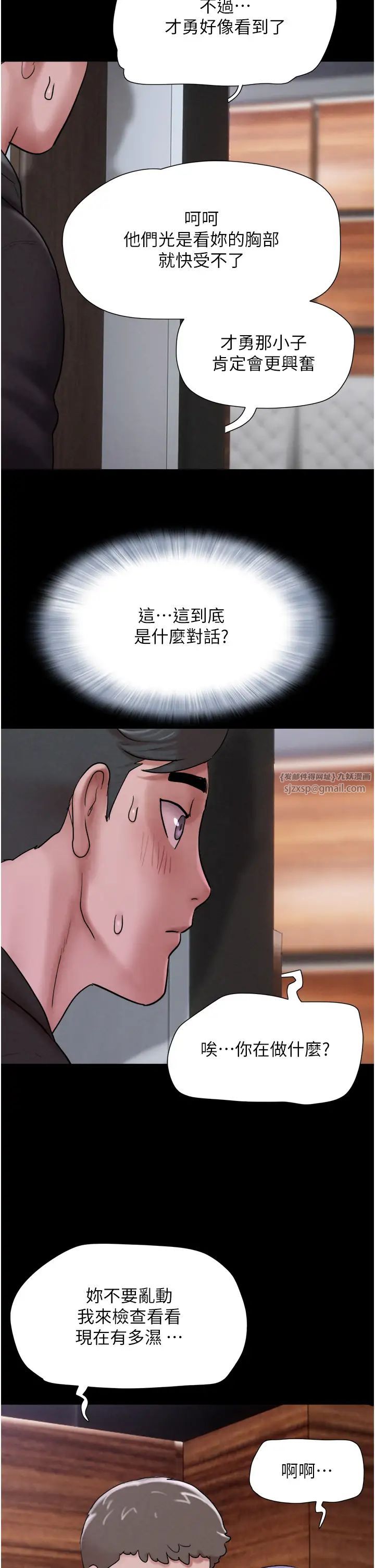 韶恩第2话-老师的胸部好软