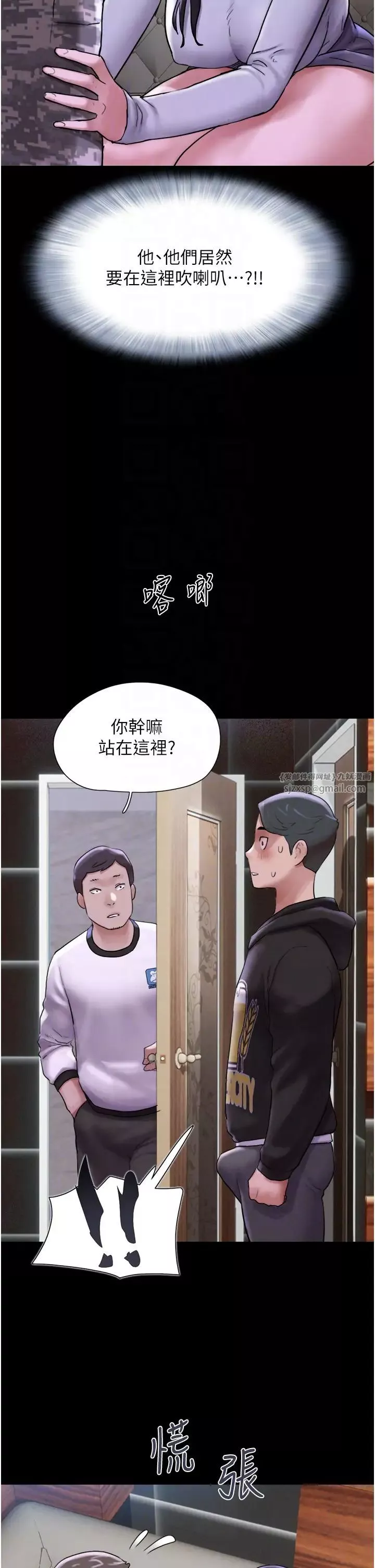 韶恩-第2话-老师的胸部好软 - 图片 10
