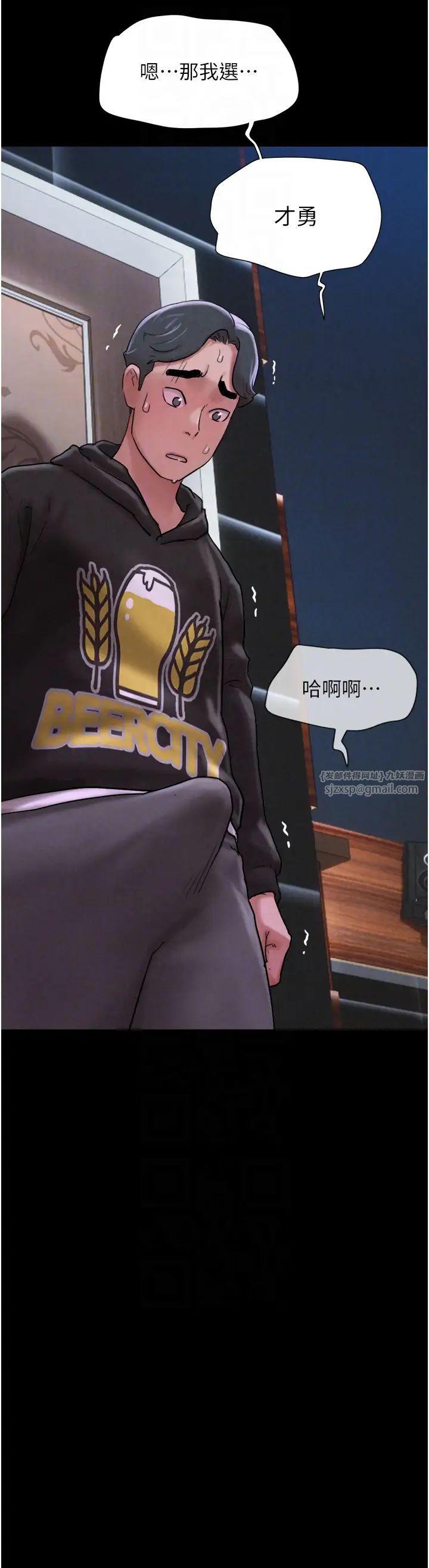 韶恩第2话-老师的胸部好软