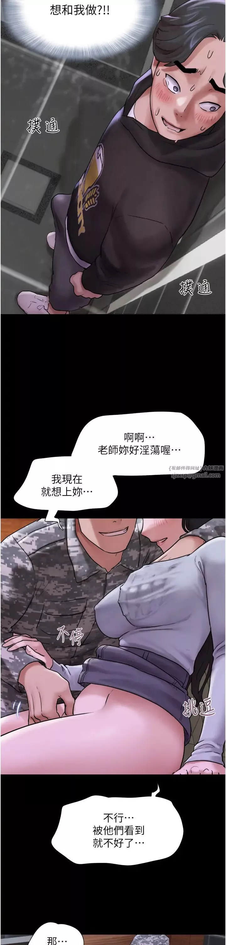 韶恩第2話-老師的胸部好軟