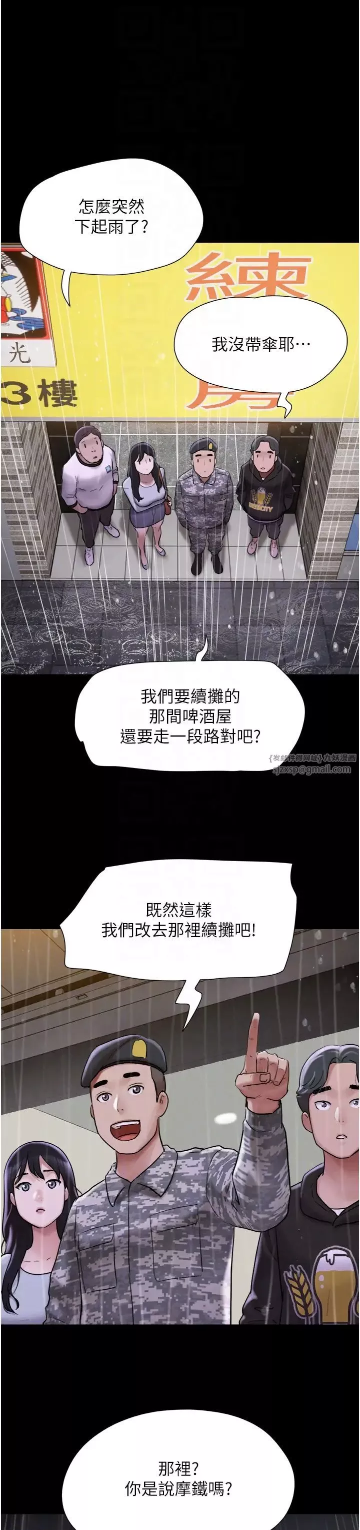 韶恩-第2话-老师的胸部好软 - 图片 14