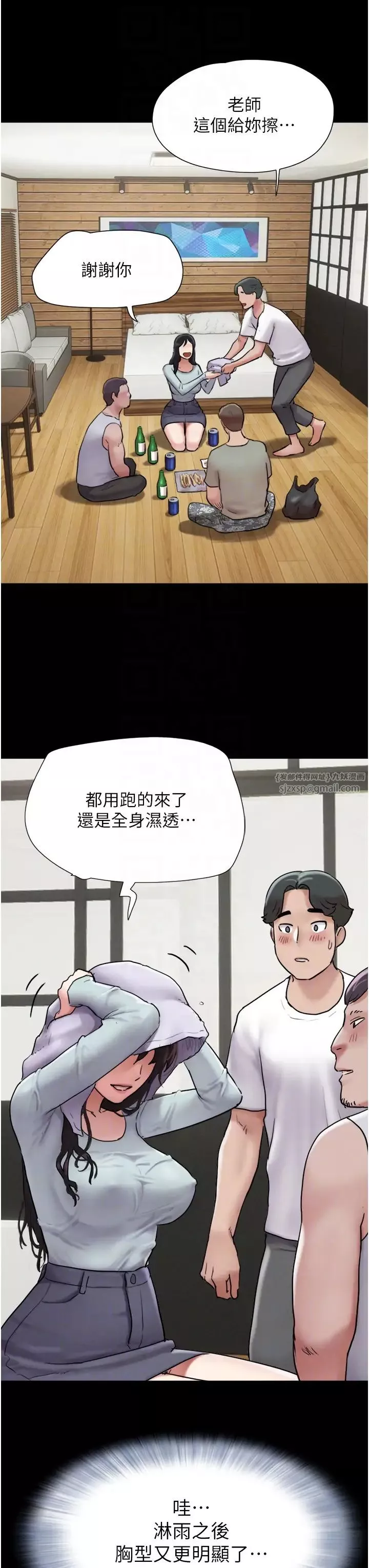 韶恩-第2话-老师的胸部好软 - 图片 18