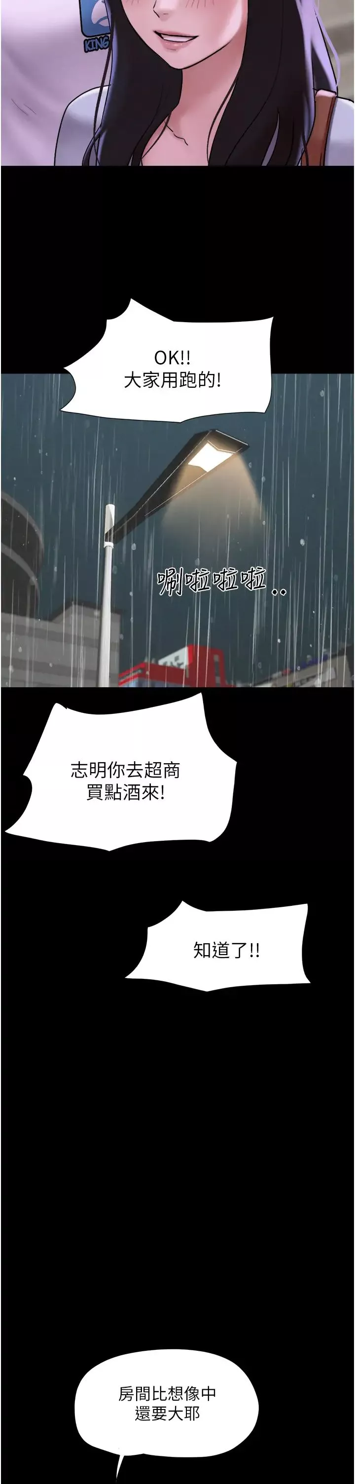韶恩-第2话-老师的胸部好软 - 图片 17