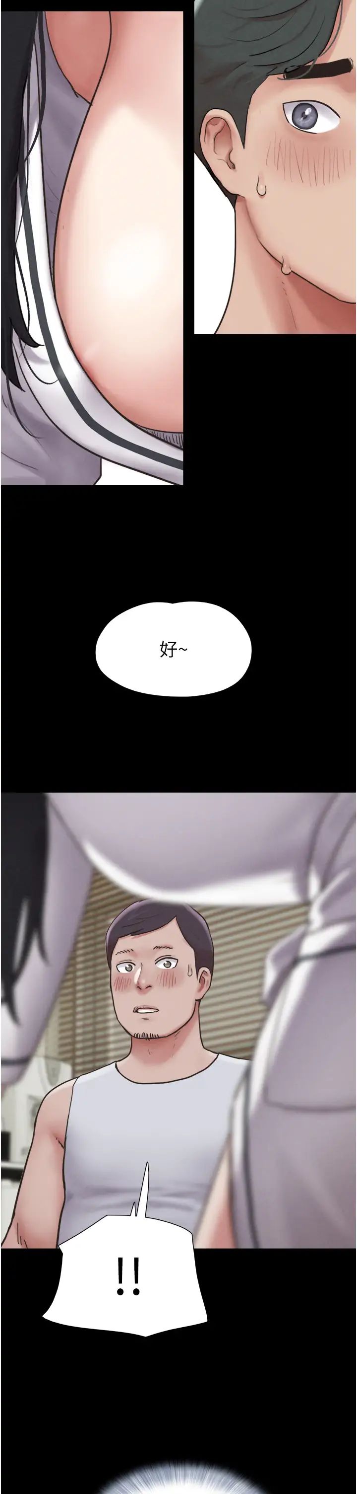 韶恩第2话-老师的胸部好软