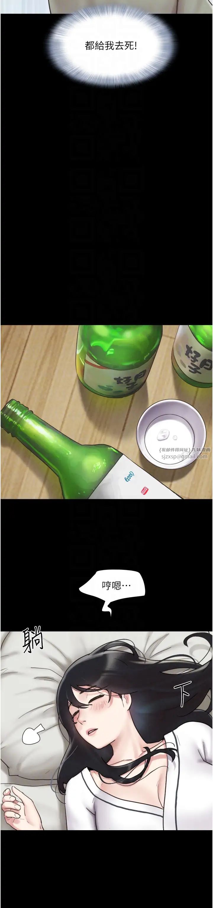 韶恩第2话-老师的胸部好软