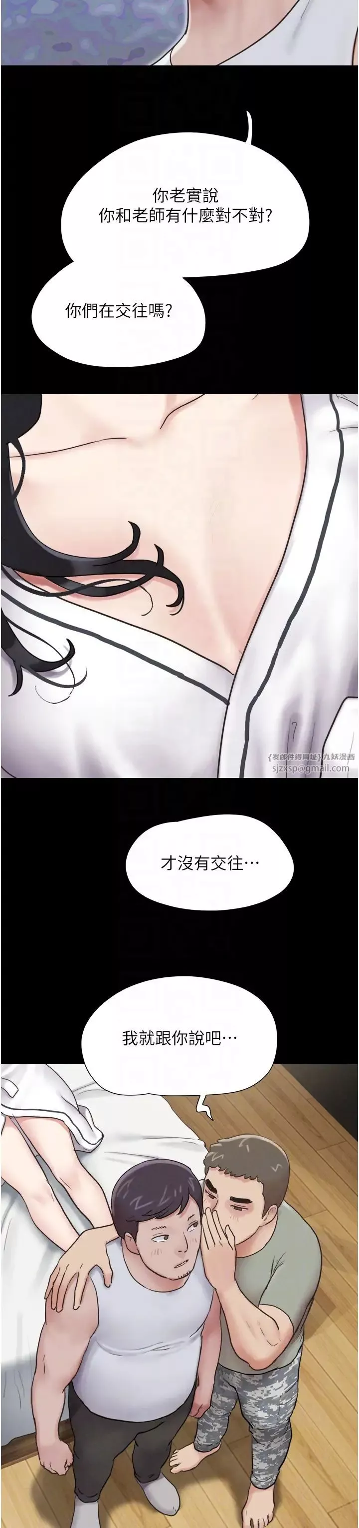 韶恩第2話-老師的胸部好軟