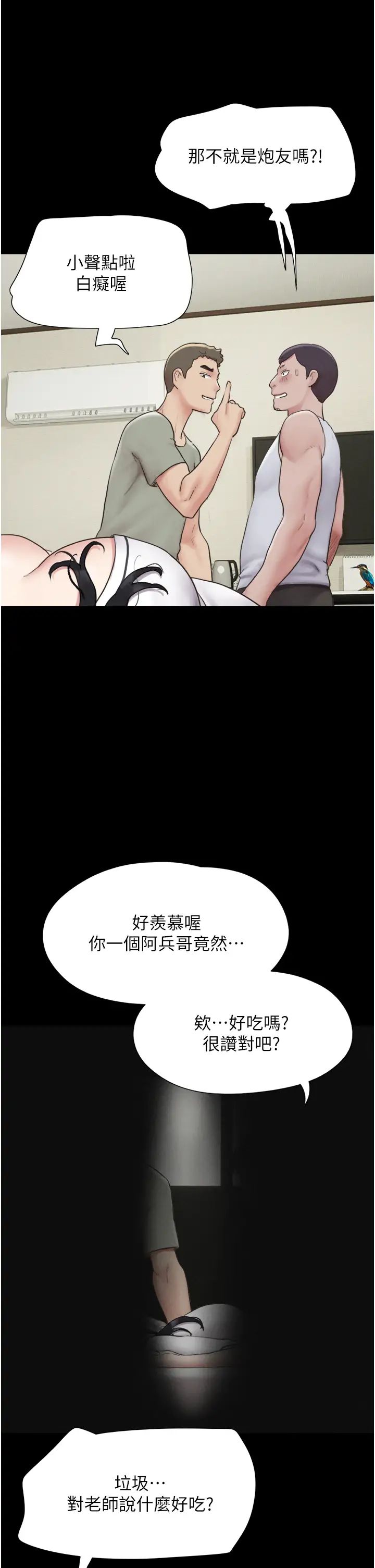 韶恩第2话-老师的胸部好软