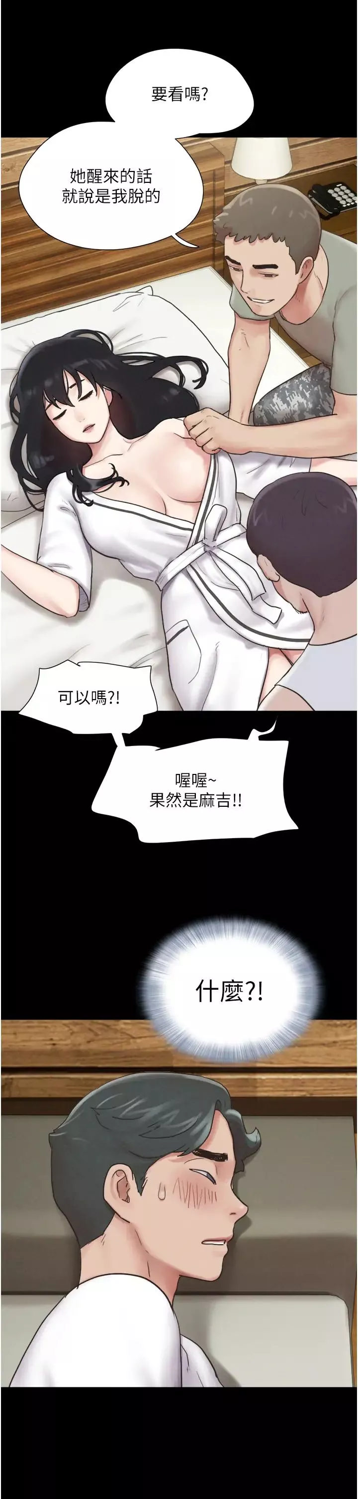 韶恩第2話-老師的胸部好軟