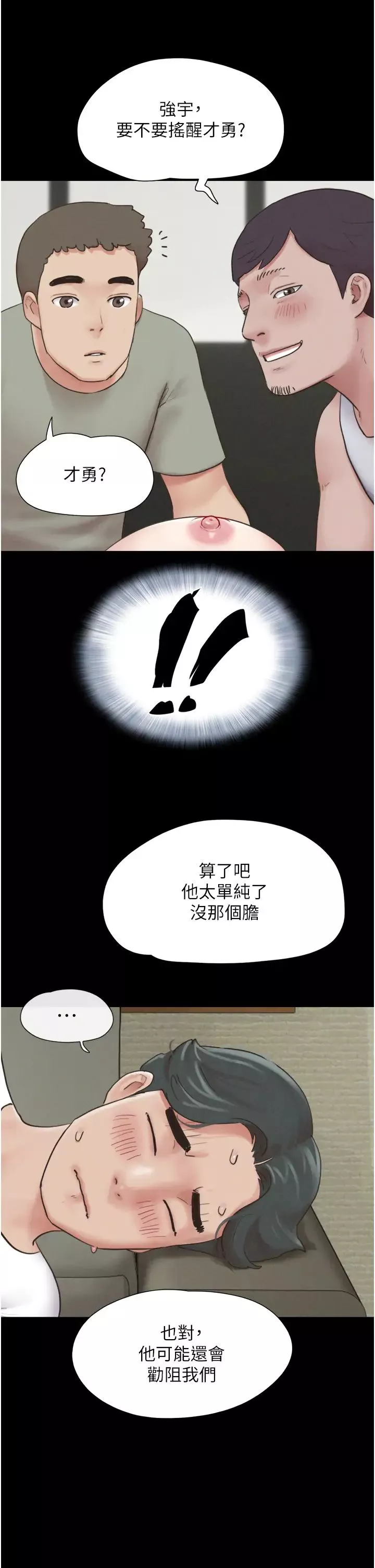 韶恩第2話-老師的胸部好軟