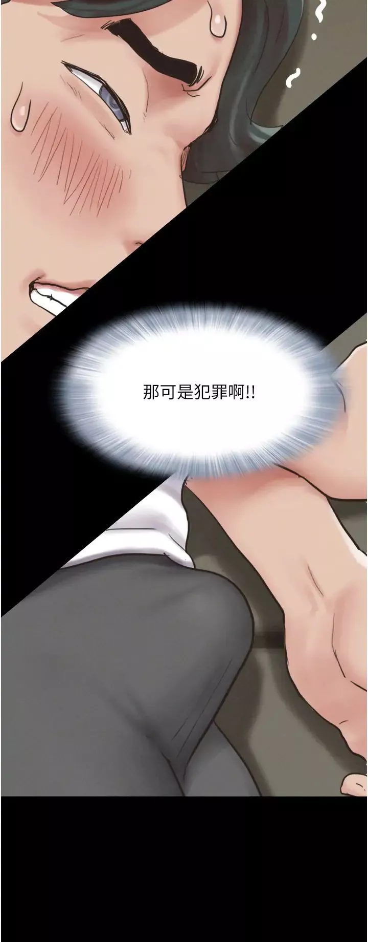 韶恩-第2话-老师的胸部好软 - 图片 47