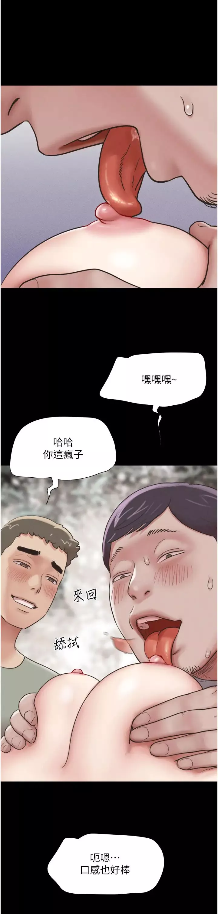 韶恩-第2话-老师的胸部好软 - 图片 48