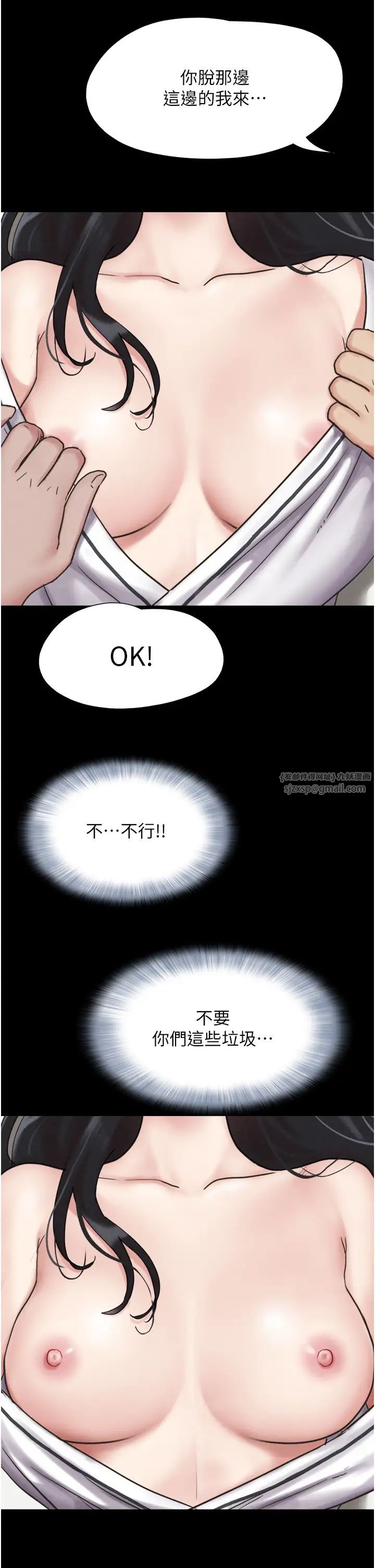 韶恩第2话-老师的胸部好软