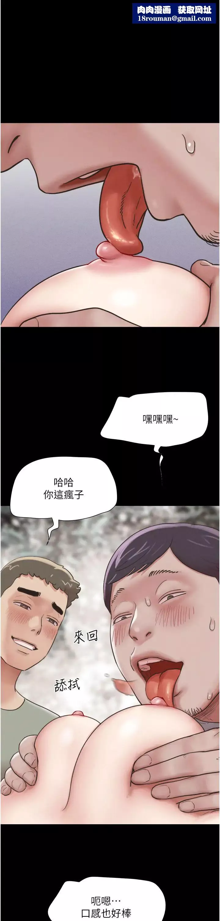 韶恩-第3话-在学生面前一丝不挂 - 图片 1