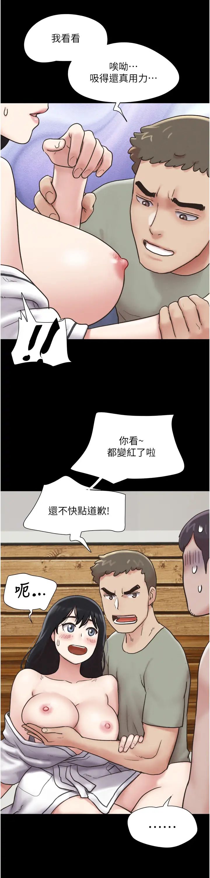 韶恩第3话-在学生面前一丝不挂