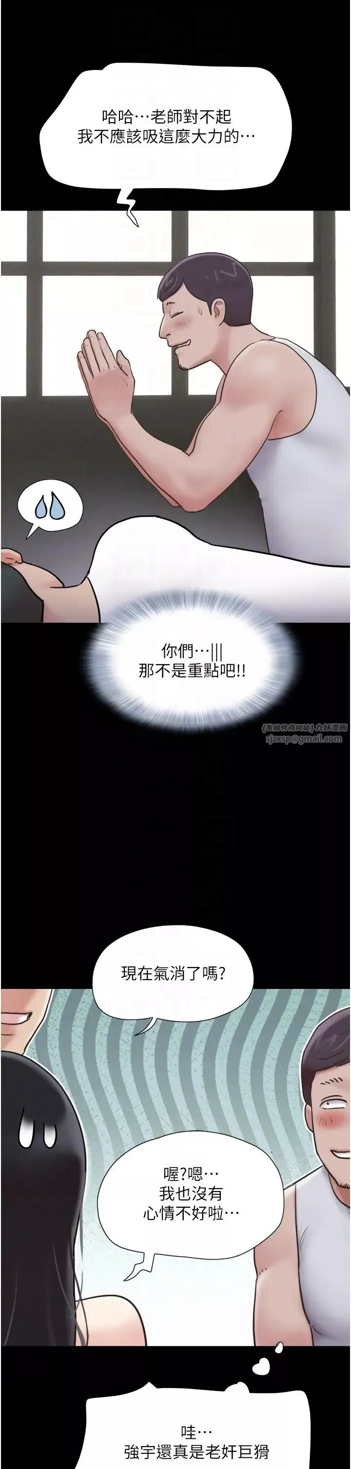 韶恩第3話-在學生面前一絲不掛