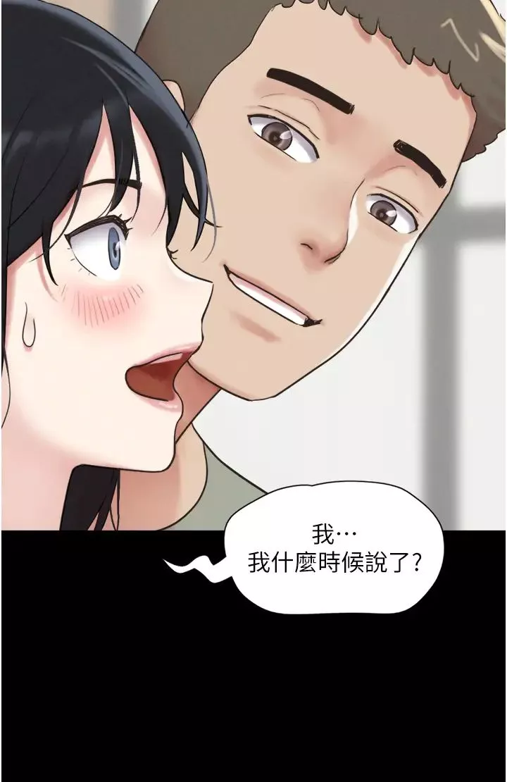 韶恩-第3话-在学生面前一丝不挂 - 图片 16