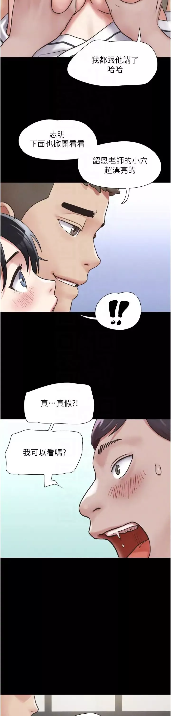 韶恩第3話-在學生面前一絲不掛