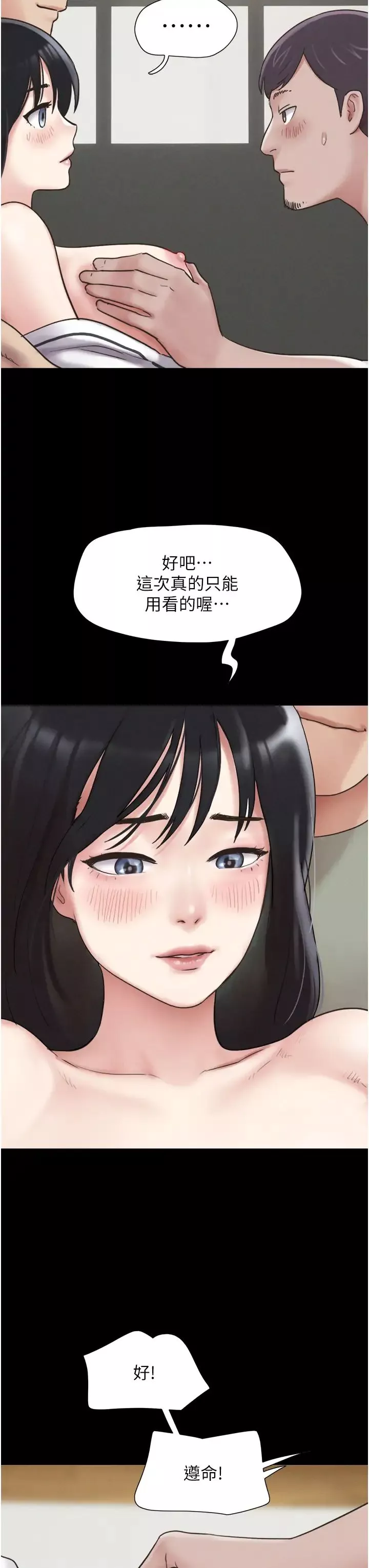 韶恩-第3话-在学生面前一丝不挂 - 图片 19