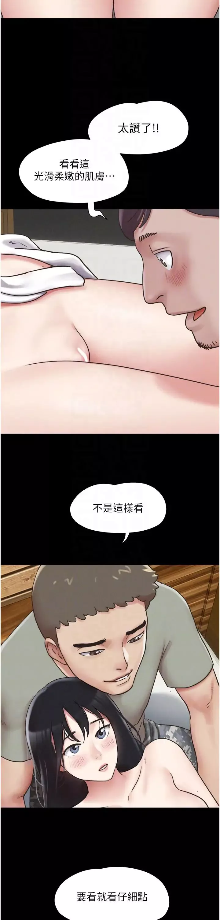 韶恩-第3话-在学生面前一丝不挂 - 图片 22