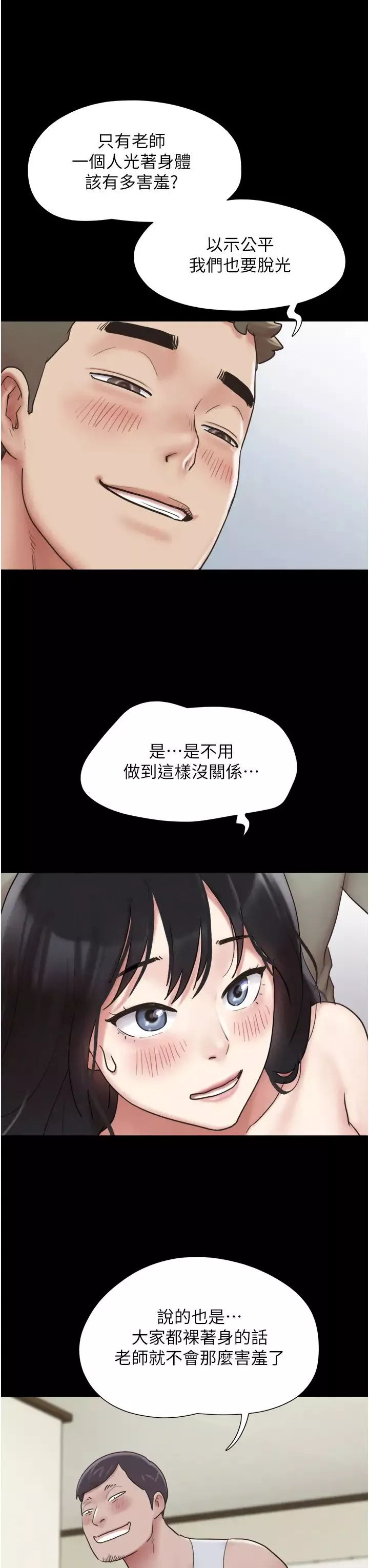 韶恩-第3话-在学生面前一丝不挂 - 图片 27
