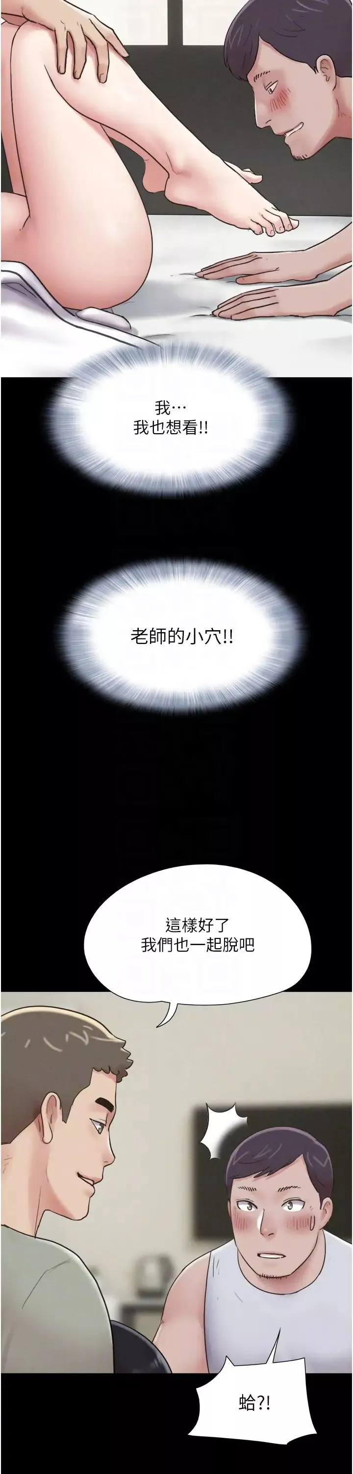韶恩第3話-在學生面前一絲不掛