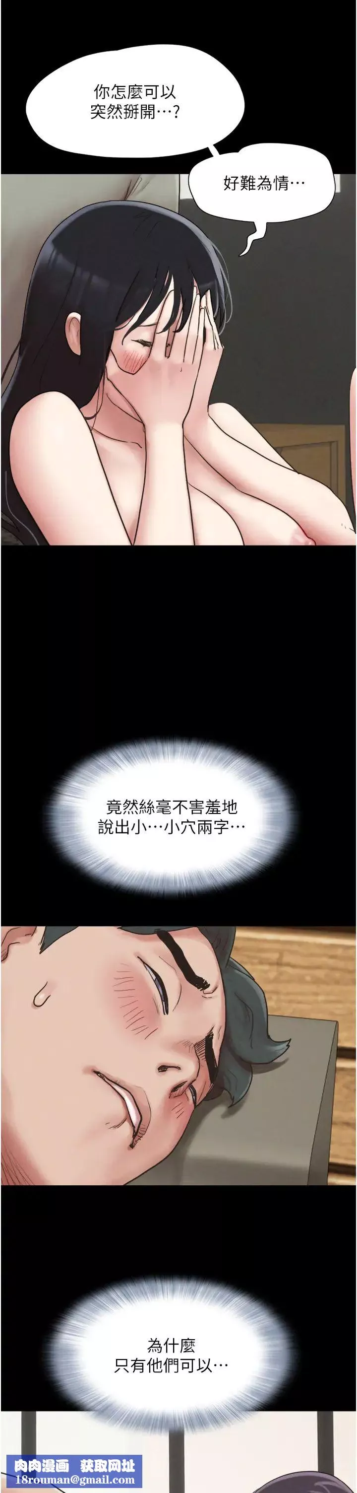 韶恩-第3话-在学生面前一丝不挂 - 图片 25