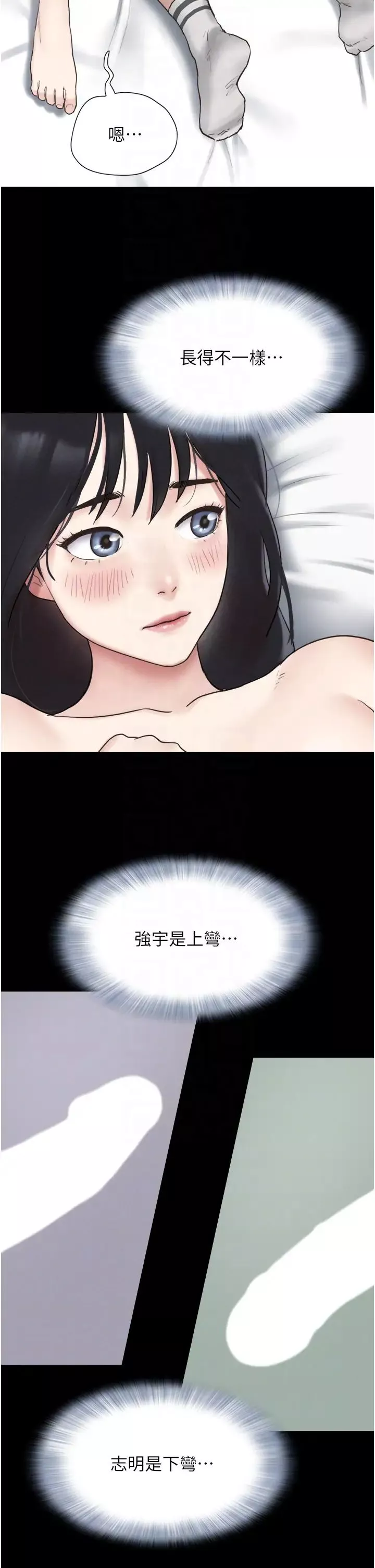 韶恩第3話-在學生面前一絲不掛
