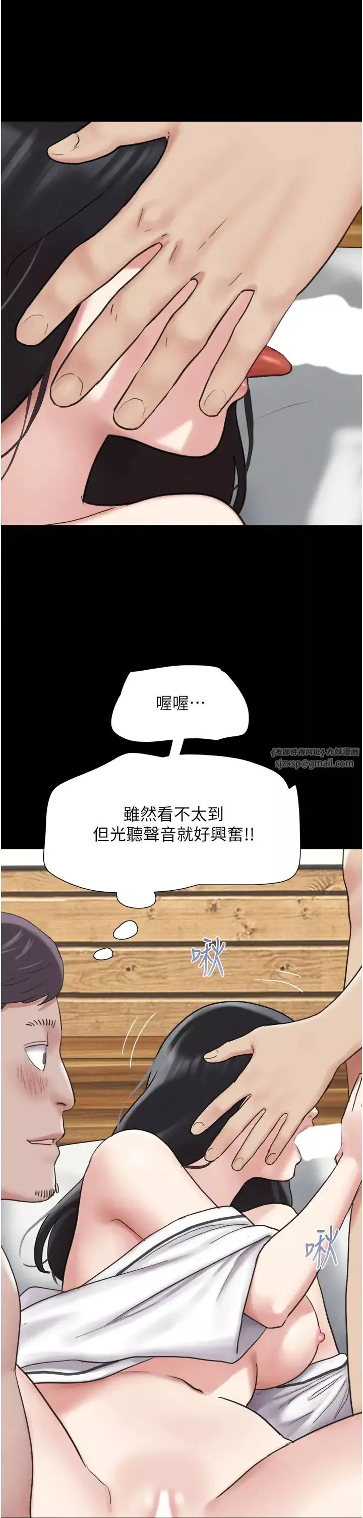 韶恩-第3话-在学生面前一丝不挂 - 图片 37