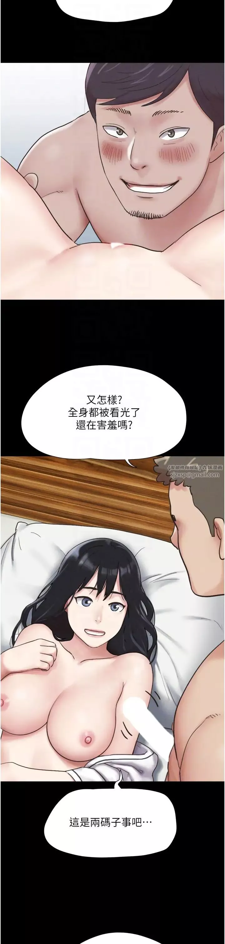 韶恩-第3话-在学生面前一丝不挂 - 图片 34