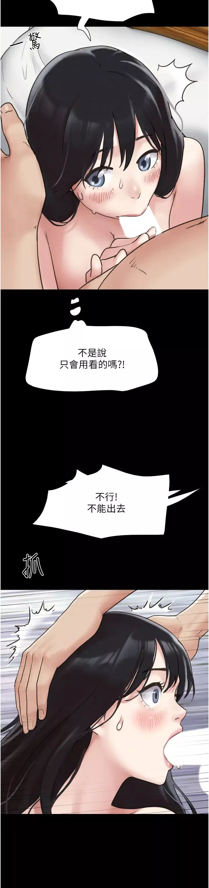 韶恩第3話-在學生面前一絲不掛