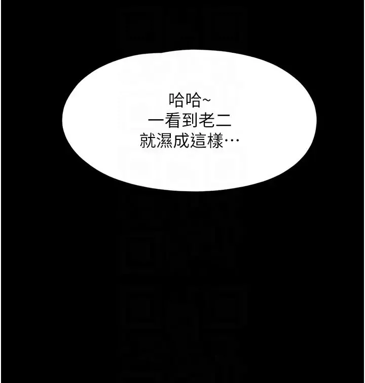 韶恩-第3话-在学生面前一丝不挂 - 图片 32