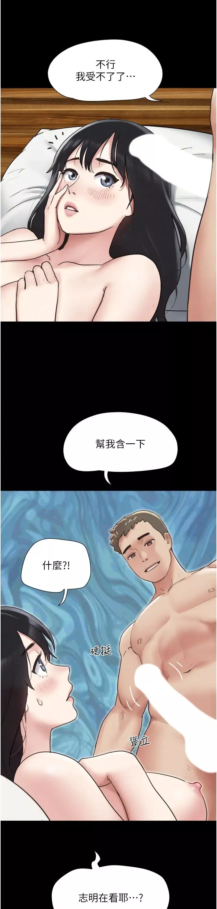 韶恩-第3话-在学生面前一丝不挂 - 图片 33