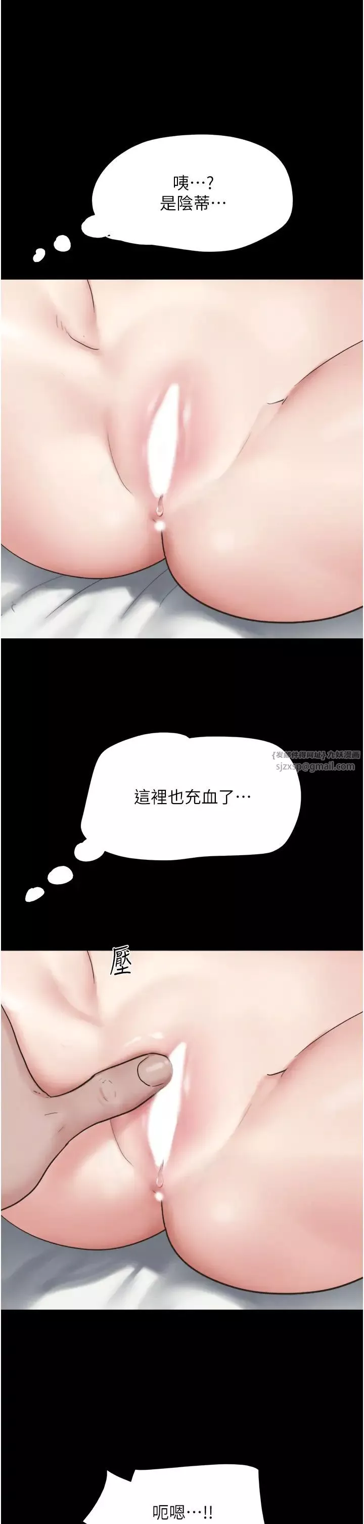 韶恩-第3话-在学生面前一丝不挂 - 图片 38