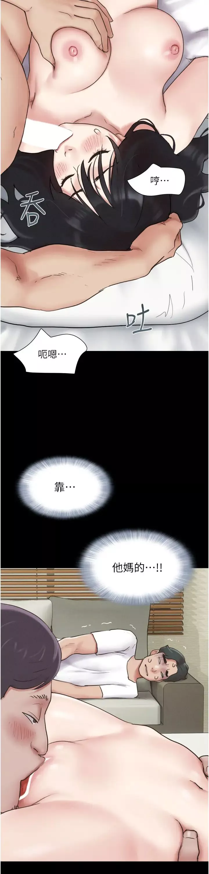 韶恩-第3话-在学生面前一丝不挂 - 图片 45