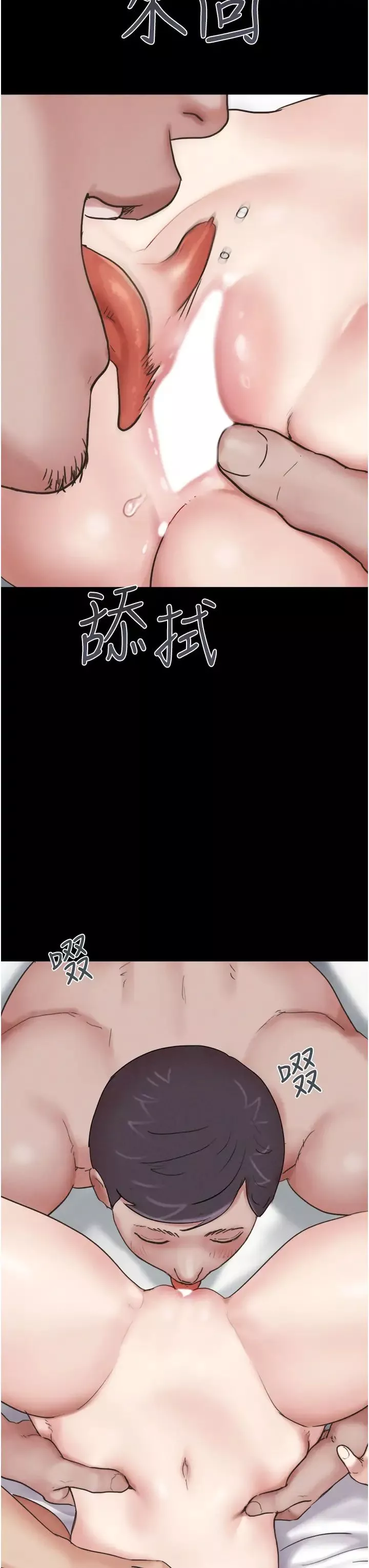 韶恩-第3话-在学生面前一丝不挂 - 图片 44