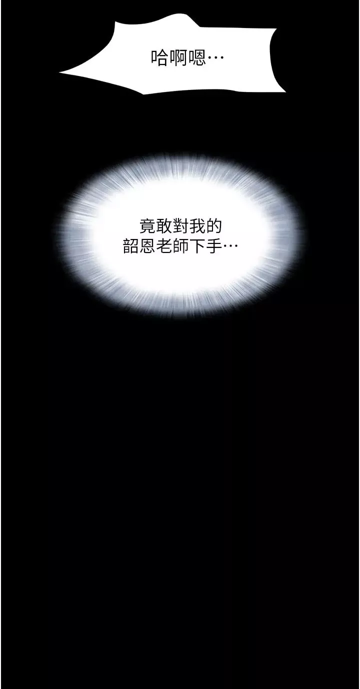 韶恩第4話-最後一個套套是我的!