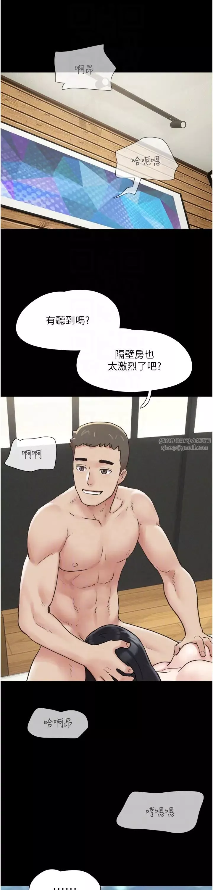 韶恩第4話-最後一個套套是我的!