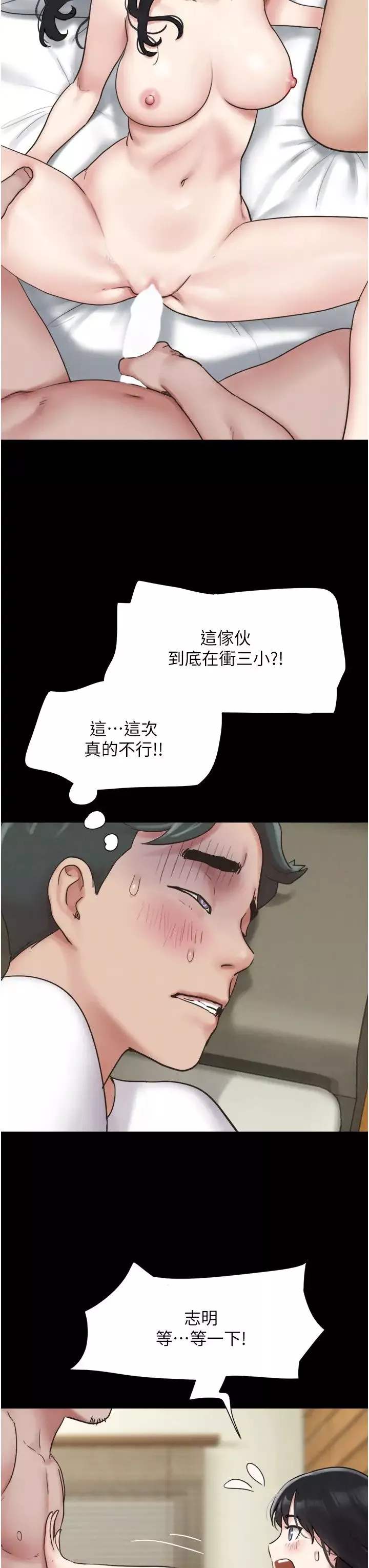 韶恩第4話-最後一個套套是我的!