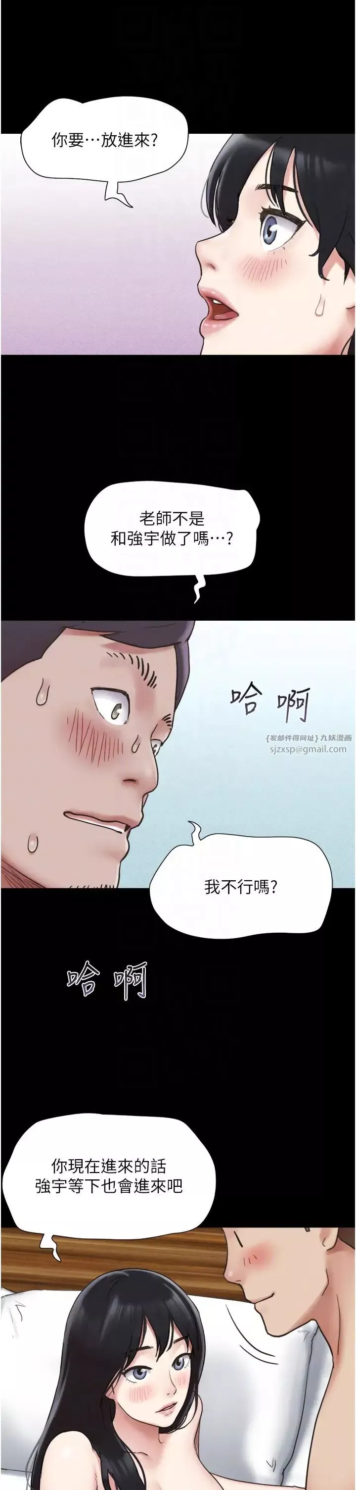 韶恩-第4话-最后一个套套是我的! - 图片 14