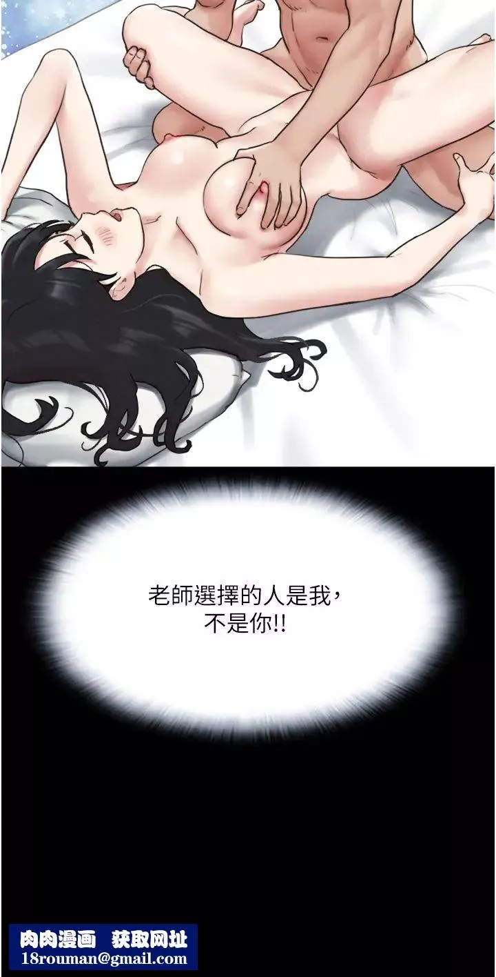 韶恩-第4话-最后一个套套是我的! - 图片 25