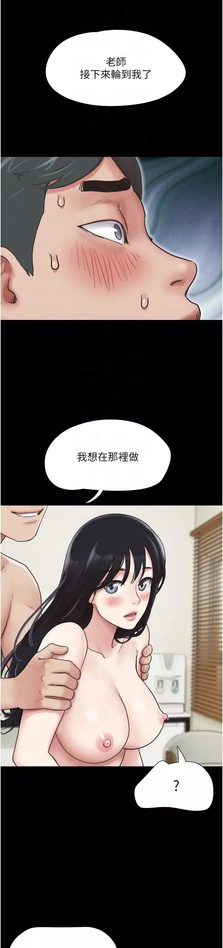 韶恩第4話-最後一個套套是我的!