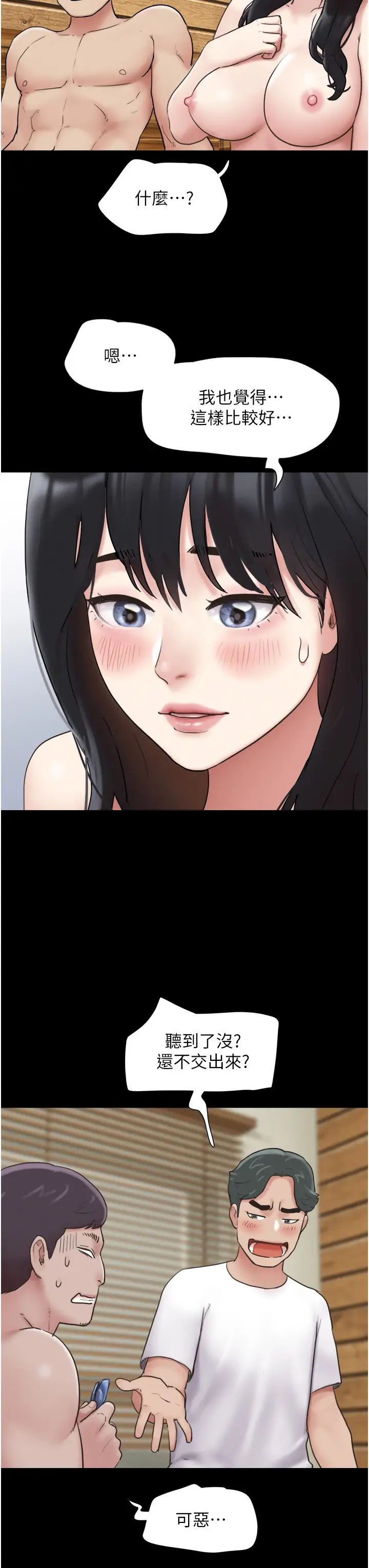 韶恩第5话-被学生玩弄的纪念照