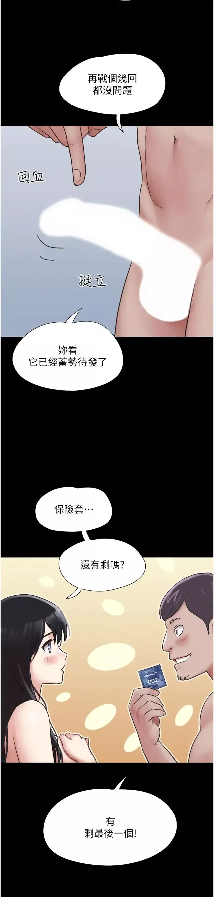 韶恩-第5话-被学生玩弄的纪念照 - 图片 3