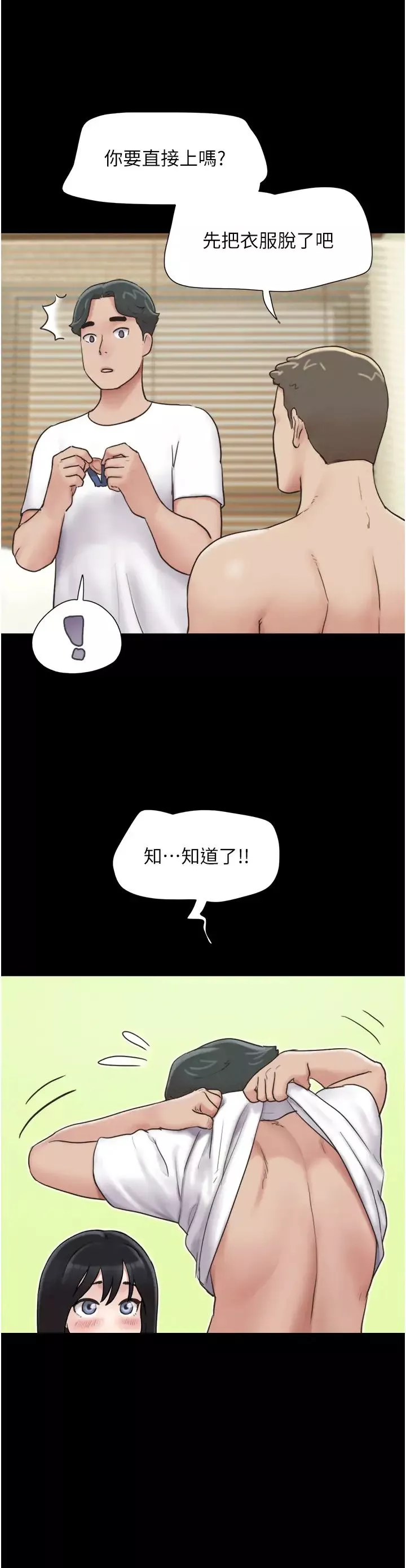 韶恩-第5话-被学生玩弄的纪念照 - 图片 9