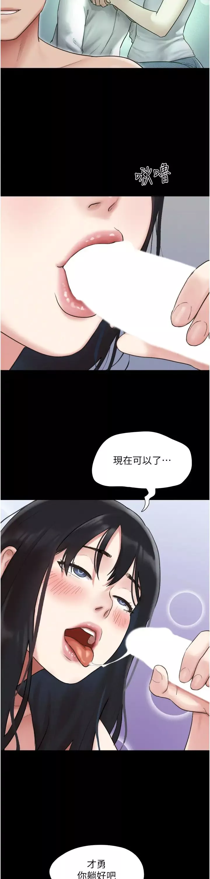 韶恩-第5话-被学生玩弄的纪念照 - 图片 19