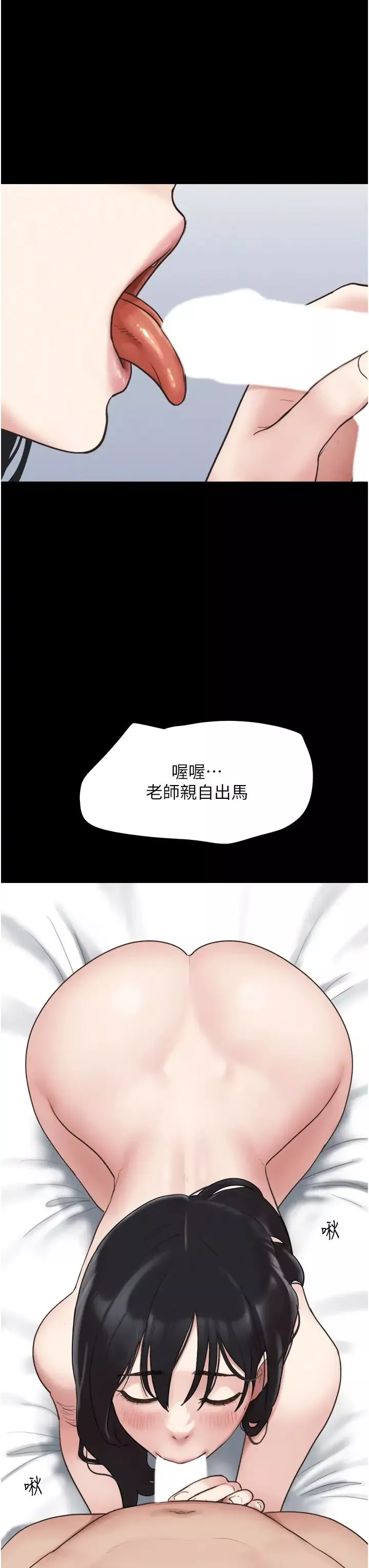 韶恩-第5话-被学生玩弄的纪念照 - 图片 16
