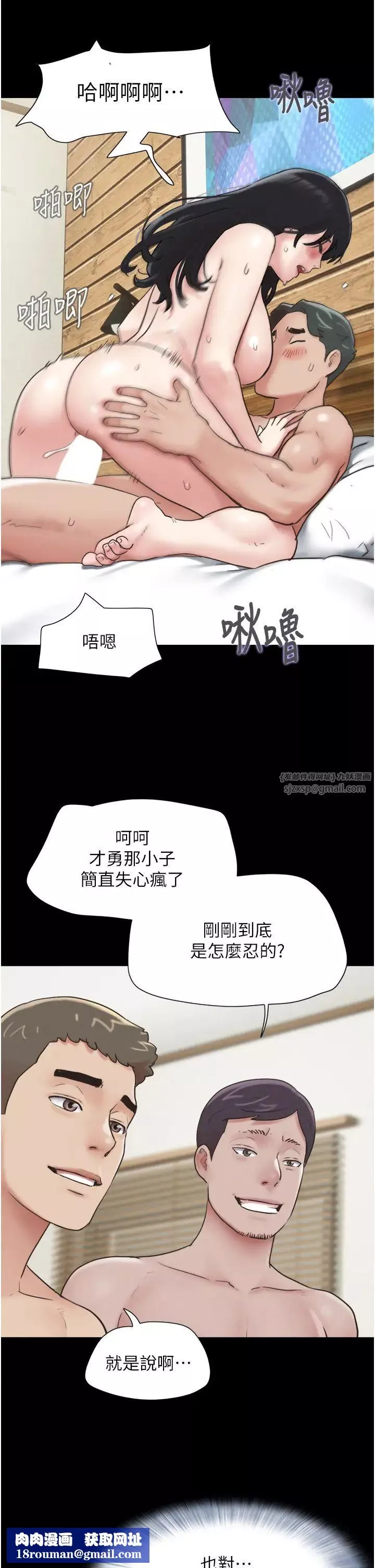 韶恩-第5话-被学生玩弄的纪念照 - 图片 27