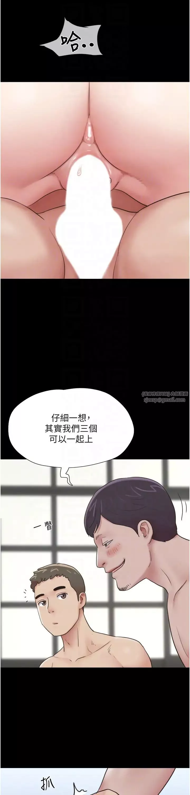 韶恩第5話-被學生玩弄的紀念照