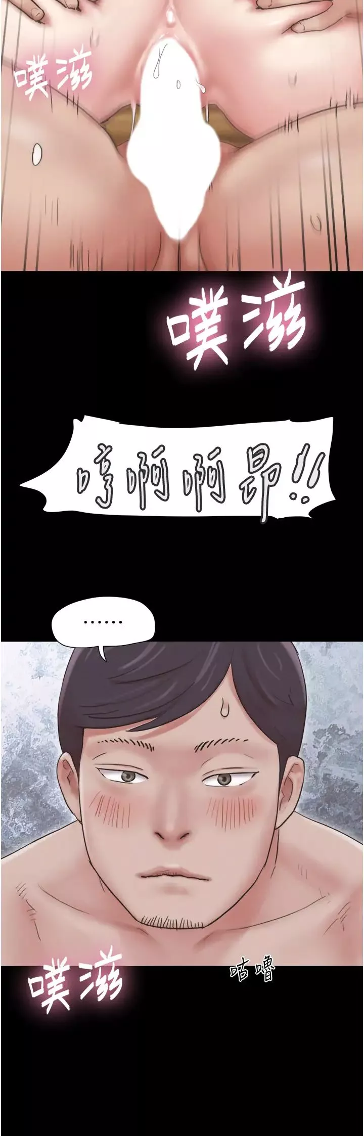 韶恩-第5话-被学生玩弄的纪念照 - 图片 29